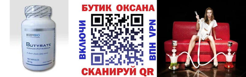 Бутират жидкий экстази  Махачкала 