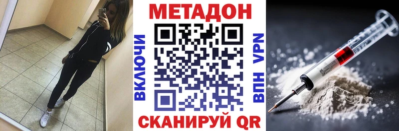 МЕТАДОН белоснежный  Махачкала 