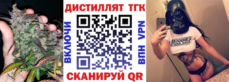 цены наркотик  Махачкала  гидра ONION  Дистиллят ТГК концентрат 